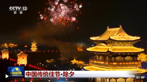 文化中国行丨除夕·团圆是中国人最朴素的幸福 文化中国行丨除夕·团圆是中国人最朴素的幸福