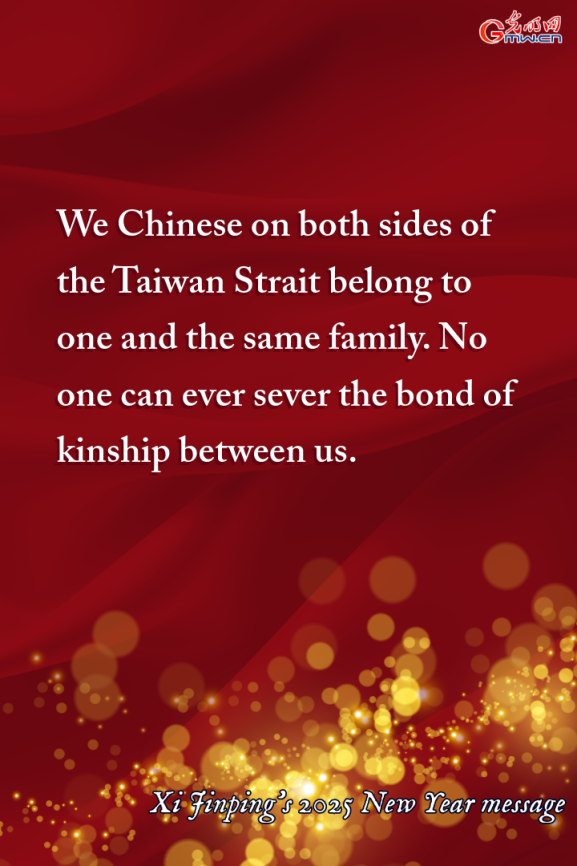highlights of president xi jinping's 2025 new year message