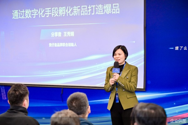 企业供图