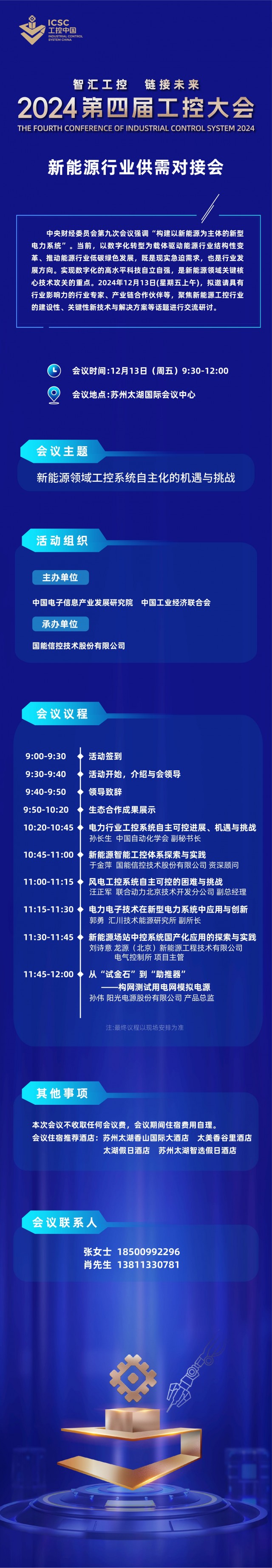 微信图片_20241208205945.jpg