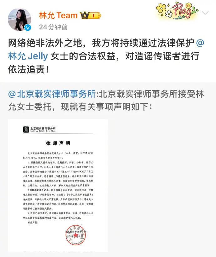 林允方取证 将对造谣传谣者追责