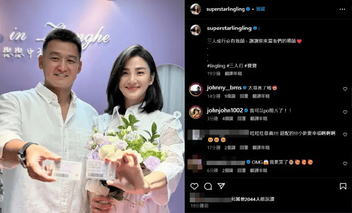 洪小铃同时官宣结婚怀孕 老公是孕丈<strong>51热门今日吃瓜反差婊</strong>张天霖